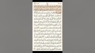 سورة هود كاملة مكتوبة - القارئ ياسر الدوسري - القرآن الكريم بصوت جميل