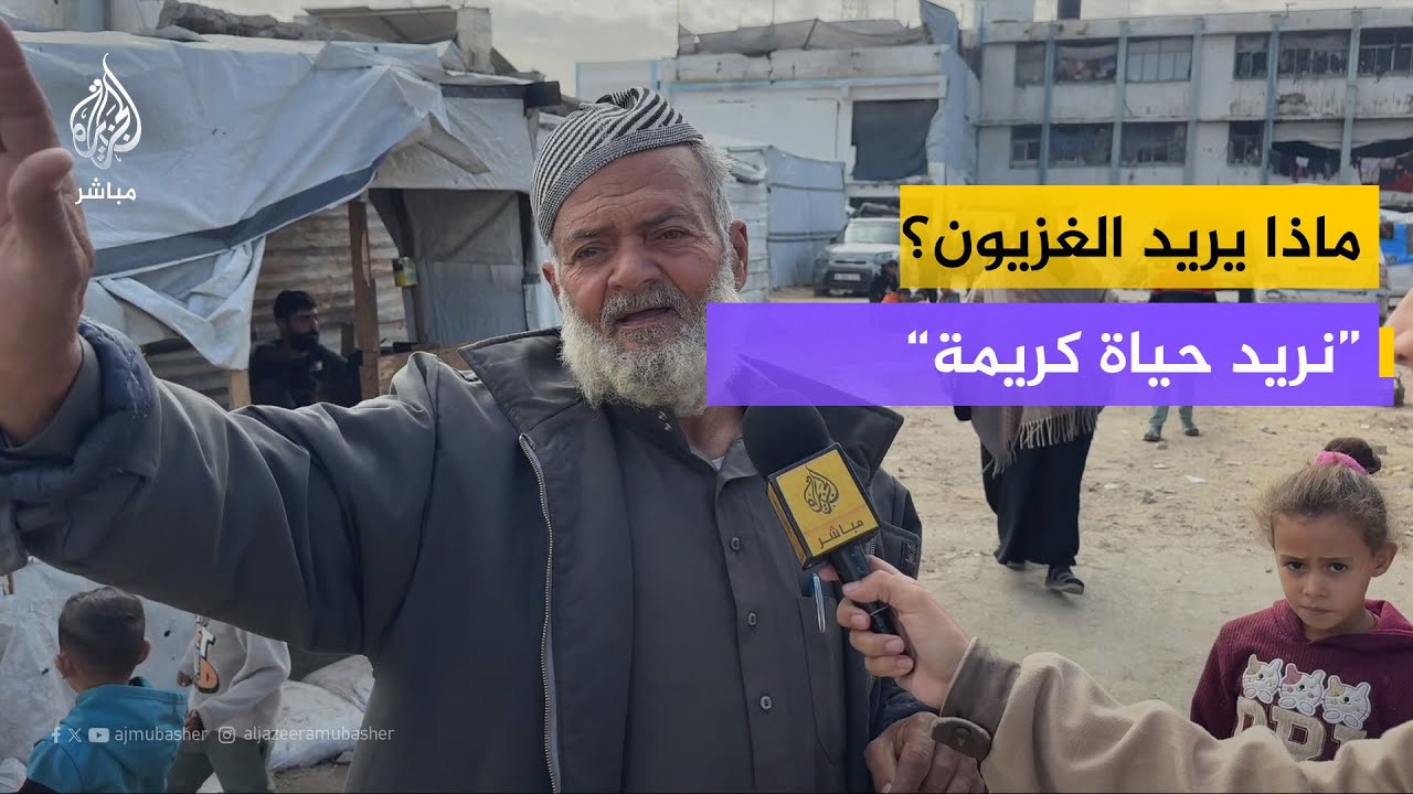 ماذا يريد الغزيون من العام الجديد؟ | آمال مؤجلة في خان يونس