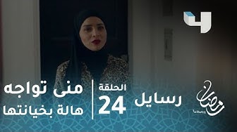 رسايل Youtube