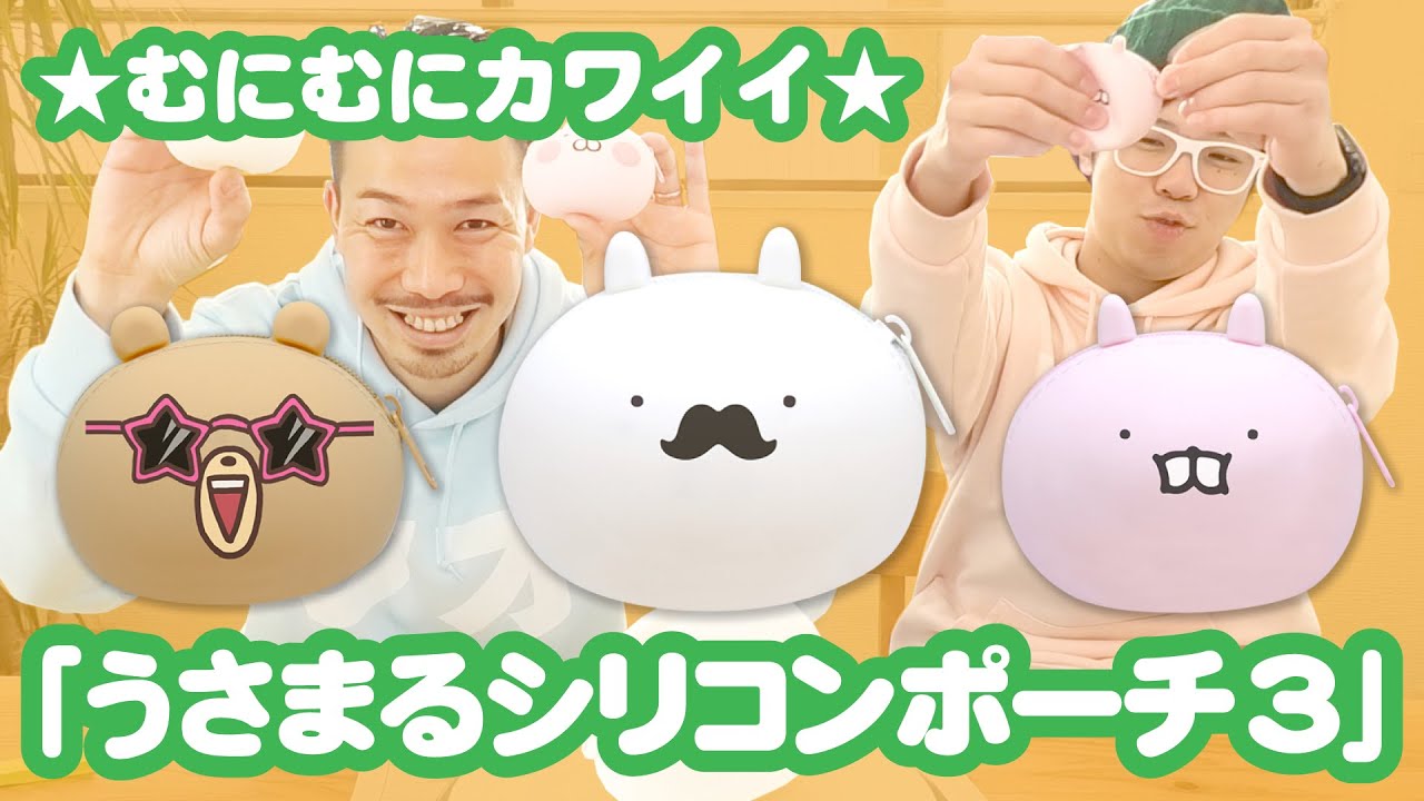 うさまる マスコット|【ぬいぐるみのセキグチ】メーカー公式通販
