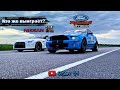 Nissan GT-R vs Ford Mustang Shelby GT500. Кто же выиграет?