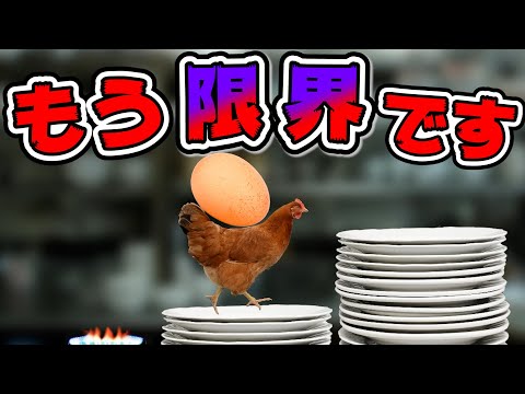 鬼畜ゲーすぎて頭がおかしくなりました【egg is broken  heart is too.】