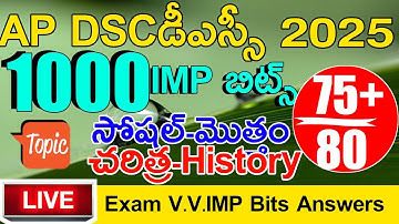 Ap Dsc Social 6th to 10th Imp Bits With Answers Live Exam | Ap Dsc Social Class |Ap Dsc Model Papers