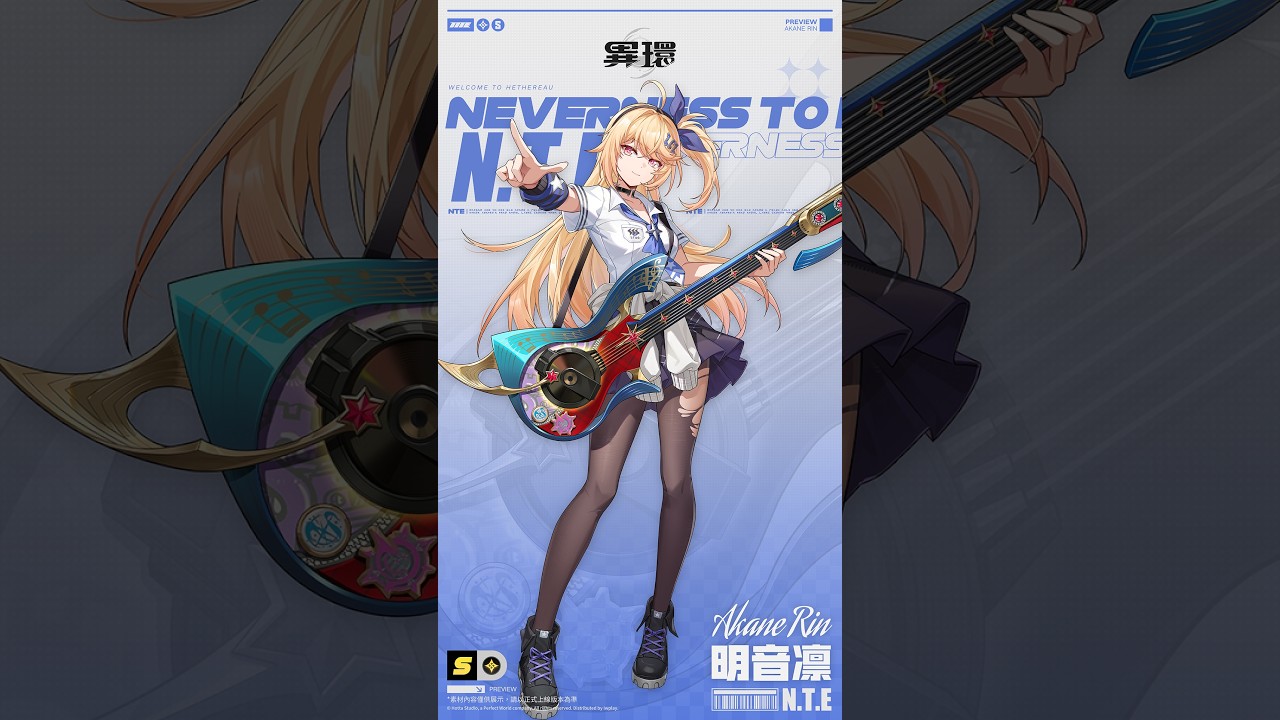 《異環》海特洛特別資訊 | 明音凜 縮圖