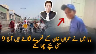 Child Latest Video Today About Imran Khan Slogans In Rally | Imran Khan Latest News