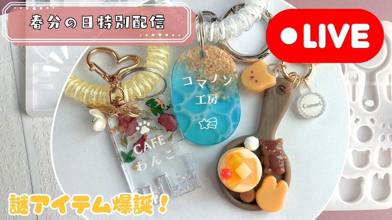 Resin art Stream 401【Tag Plate & Pancakes】 - YouTube