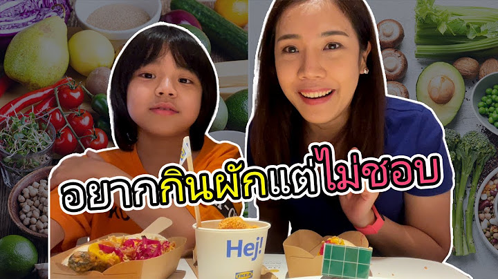 อยากกินผักแต่ไม่ชอบกินผัก ทำไงดีคะ