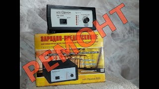 картинка: Ремонт зарядного устройства ОРИОН-320