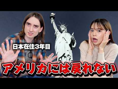 アメリカ人が日本から帰れなくなった理由とは⁉︎