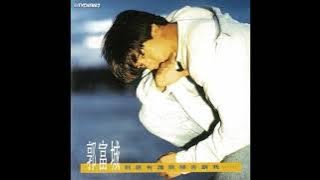 07 我要給你全部的愛 Wo Yao Gei Ni Quan Bu De Ai - 郭富城 Aaron Kwok