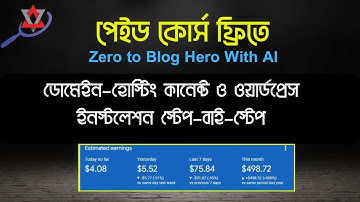ডোমেইন–হোস্টিং কানেক্ট ও ওয়ার্ডপ্রেস ইনস্টলেশন স্টেপ–বাই–স্টেপ | Blogging Course in Bangla| Part–07