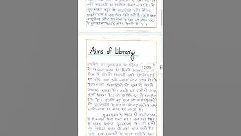 #library #visit #file #theoretical #Aspet       B. Ed first semester #lucknowuniversity