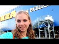 vlog 🌊Сколько потратили НА МОРЕ / IKEA покупки / Дорога домой