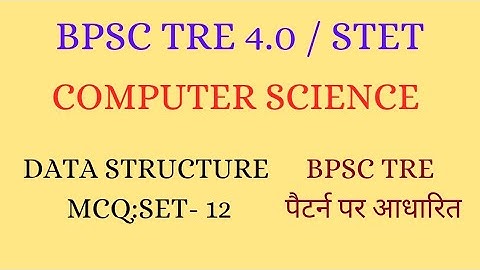 Data Structure MCQ set-12.BPSC TRE 4.0/STET.Computer Science.BPSC TRE पैटर्न पे आधारित।