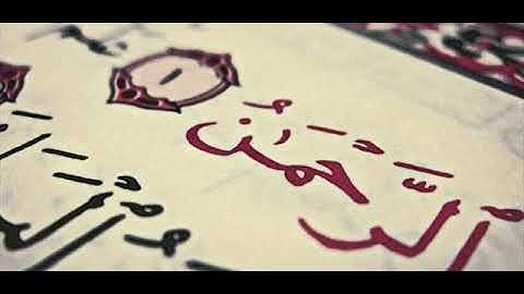 سورة الرحمن بصوت القارئ الشيخ رفيق خريف  حفظه الله  - إبداع و آداء - 1439هـ