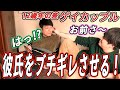 【ゲイカップル】普段怒らない年上彼氏のことを『お前』って言い続けたらいつキレるのか? /BL