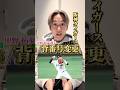 ルーキー立石選手は何番になると思う？#阪神タイガース#中野拓夢#大竹耕太郎#阪神ファン#いっしょー#六甲おろし#甲子園