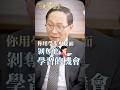 螃蟹車學步迷思!反剝奪大腦學習|專訪小兒神經科權威 台大兒童醫院院長李旺祚醫師