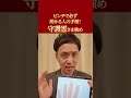 ピンチで必ず助かる人の手相!守護霊さま強め #手相 #守護霊