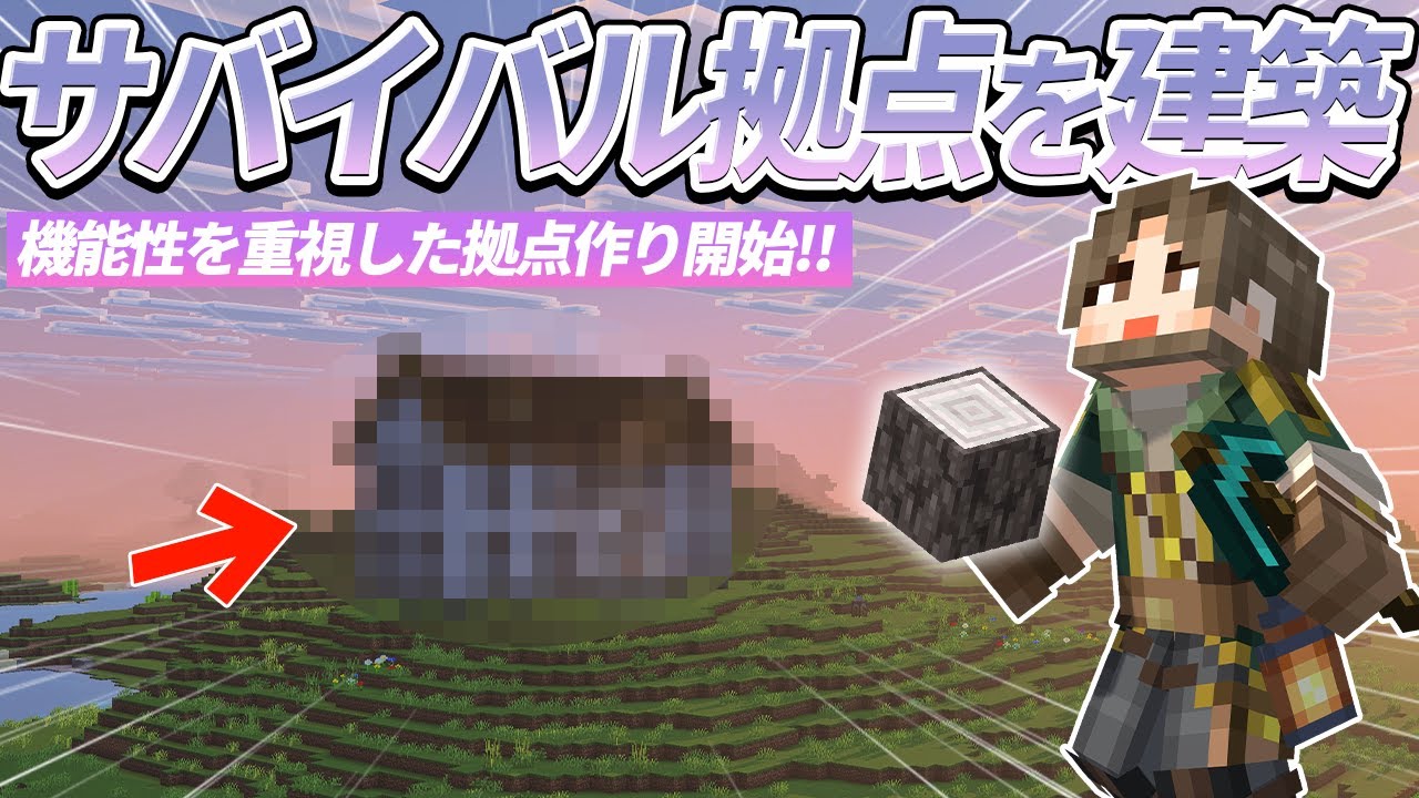 初心者必見!超便利なサバイバル拠点の作り方!【マイクラ統合版 / マインクラフト / minecraft】7 - YouTube