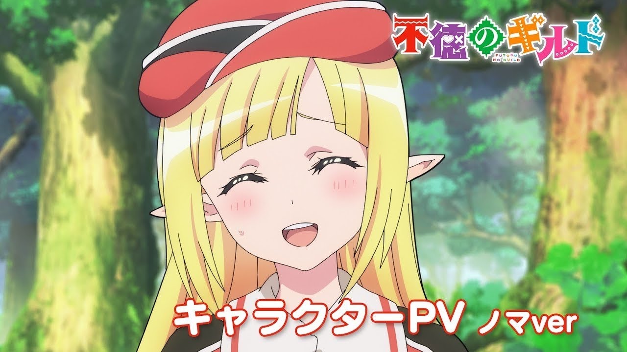 Futoku no Guild Releases Maidena Character Trailer