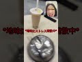 電話中 スマホ 皿 叩く