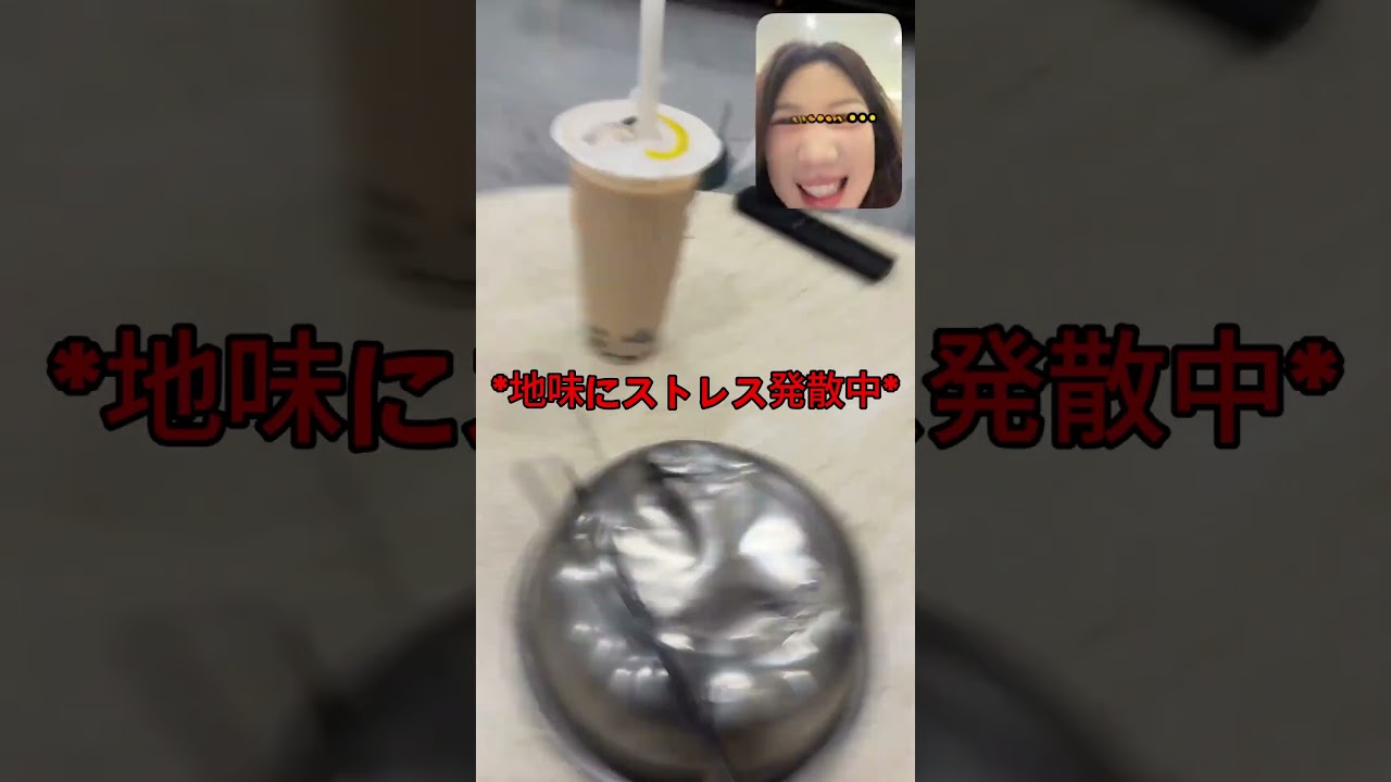 電話中 スマホ 皿 叩く