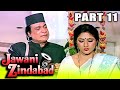New video by Goldmines Movies on YouTube Jawani Zindabad (1990) Part 11 - Aamir Khan, Farha Naaz Superhit Romantic Hindi Movie l Kader Khan