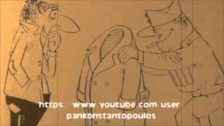 Video thumbnail of "ΤΟ ΣΑΚΚΑΚΙ, 1936, ΑΝΕΣΤΗΣ ΔΕΛΙΑΣ"