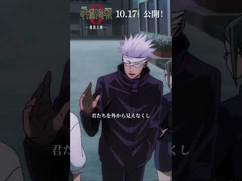 くれぐれも 死なないように From 劇場版呪術廻戦0 呪術廻戦0 呪術廻戦 Jujutsukaisen 劇場版 呪術廻戦 0 復活上映は2025年10月17日 金 公開