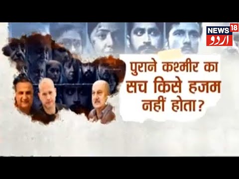 Prime Debate India |  The Kashmir Files Par Nadav Lapid Ka Bayan Aur Kashmiri Pandit | News18 Urdu
