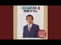 Namida No Misao