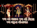 Jai Shri Vallabh Jai Shri Vithal Jai Yamuna Shrinathji - BEAUTIFUL SHRINATHJI SATSANG Mp3 Song