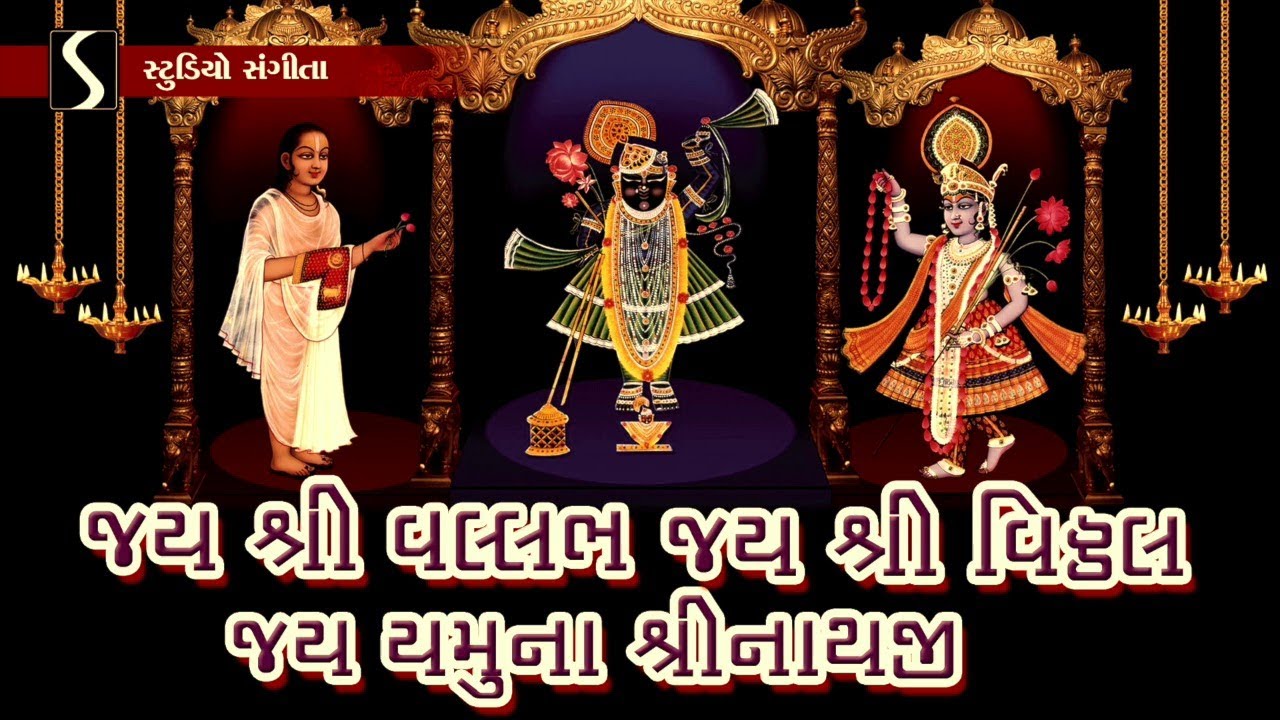 Jai Shri Vallabh Jai Shri Vithal Jai Yamuna Shrinathji   BEAUTIFUL SHRINATHJI SATSANG