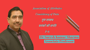 Association of Attributes #समंकों की संगति# Consistency of Data #Part- 6# M. Com-ABST/B. Com/CA/NET