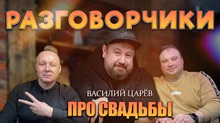 Скоро свадьба? Значит это видео для тебя! Экспертные советы от TOP100AWARDS.