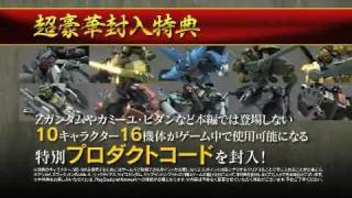 機動戦士ガンダム ギレンの野望 アクシズの脅威V 新ギレンの野望 PSP