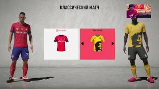 УЮТНЫЙ СТРИМ FIFA 20 ★ ИГРАЕМ С ПОДПИСЧИКАМИ И ЗРИТЕЛЯМИ КАНАЛА ★ ДОЛГОЖДАННЫЙ СТРИМ ФИФА 2020