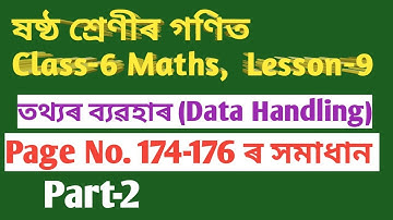 CLASS-6 MATHS (ষষ্ঠ শ্ৰেণীৰ গণিত) LESSON-9 তথ্যৰ ব্যৱহাৰ , PART-2, ( SCERT,ASSAM) P. NO. 174-176