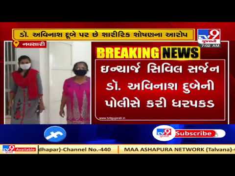 Navsari: Suicide case of nurse working at Civil hospital; Doctor, in-laws arrested | TV9News