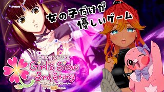 【 ときメモGS3 】デート全部振られたクリぼっちの学生生活！【 個人Vtuber / 羽合アン / 桃野トリ / めまいパレード / ときめきメモリアル Girl's Side 】