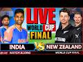 🔴 World Cup Final: India vs New Zealand Final Live match score & Commentary | IND VS NZ Live match