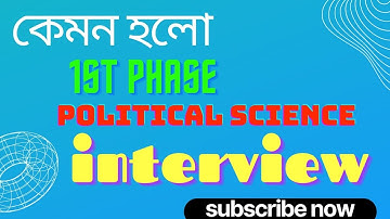 কেমন হলো 1st Phase Political Science Interview