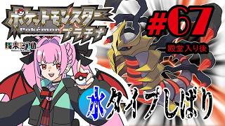 ポケモンプラチナ #67】リゾートエリア付近の探索！！ - YouTube