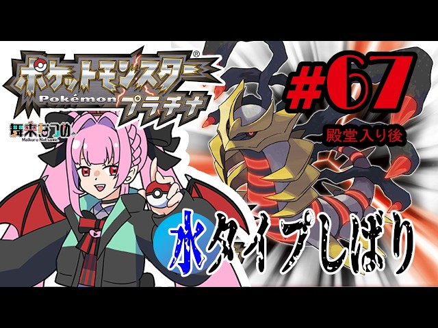 ポケモンプラチナ ポケモンプラチナ #67】リゾートエリア付近の探索！！ - YouTube