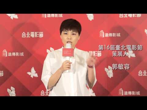 2014台北電影節公布新任總監及策展人、侯季然執導形象廣告