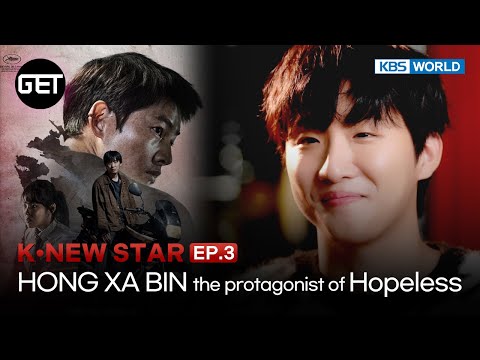 (ENG SUB) The Cannes Approves the Protagonist of [Hopeless] 'HONG XA BIN' [GET] | KBS WORLD TV231019