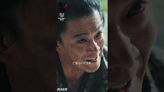信長にみなぎる報復の覚悟【大河ドラマ豊臣兄弟!】| NHK | #shorts