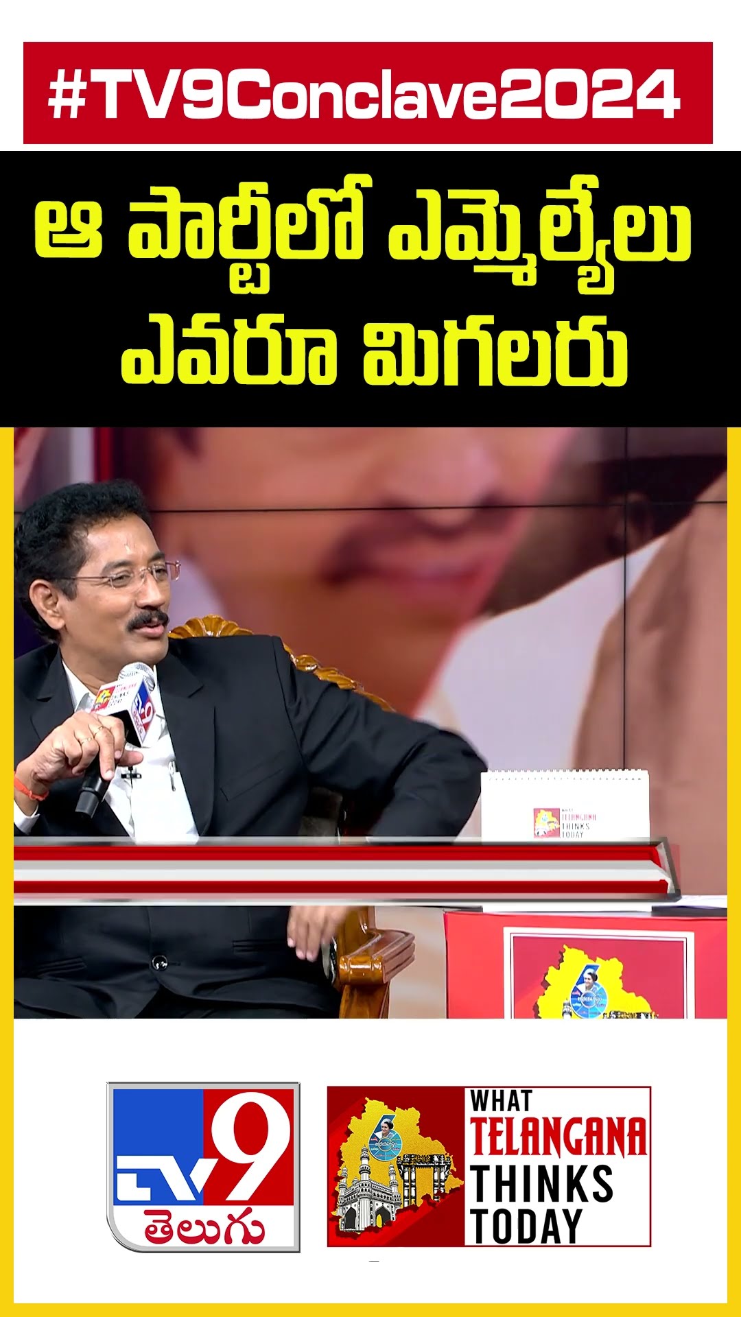 ఆ పార్టీలో ఎమ్మెల్యేలు ఎవరూ మిగలరు: Mahesh Kumar Goud - TV9