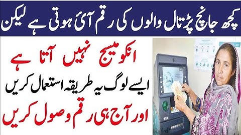 Ehsaas Emergency program new updates|17 May ki New Update|جانچ پڑتال والوں کی آخری تاریخ Topfor1
